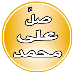 Icono de Pray on Mohammed Reminder